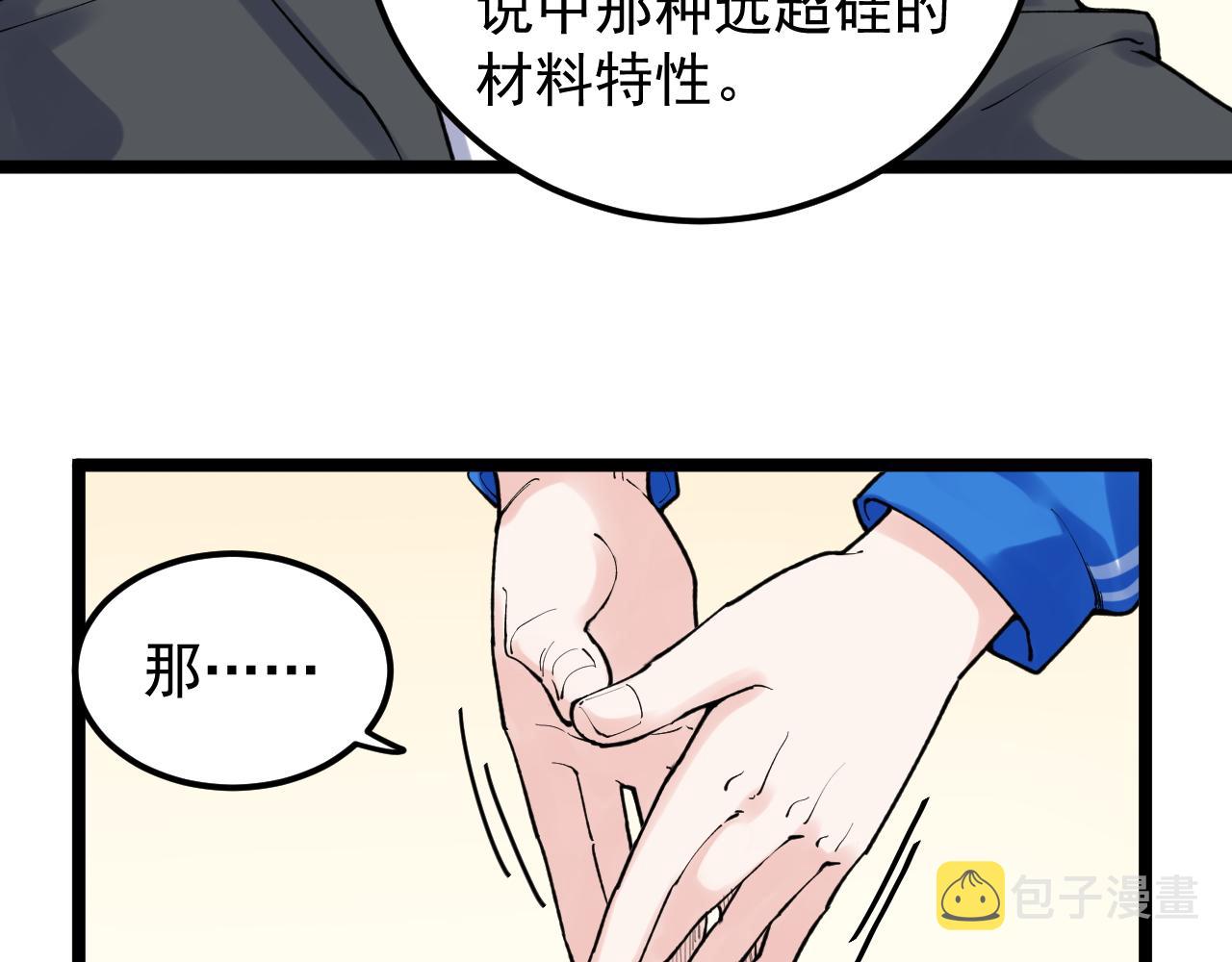 第144话 石墨烯之父40