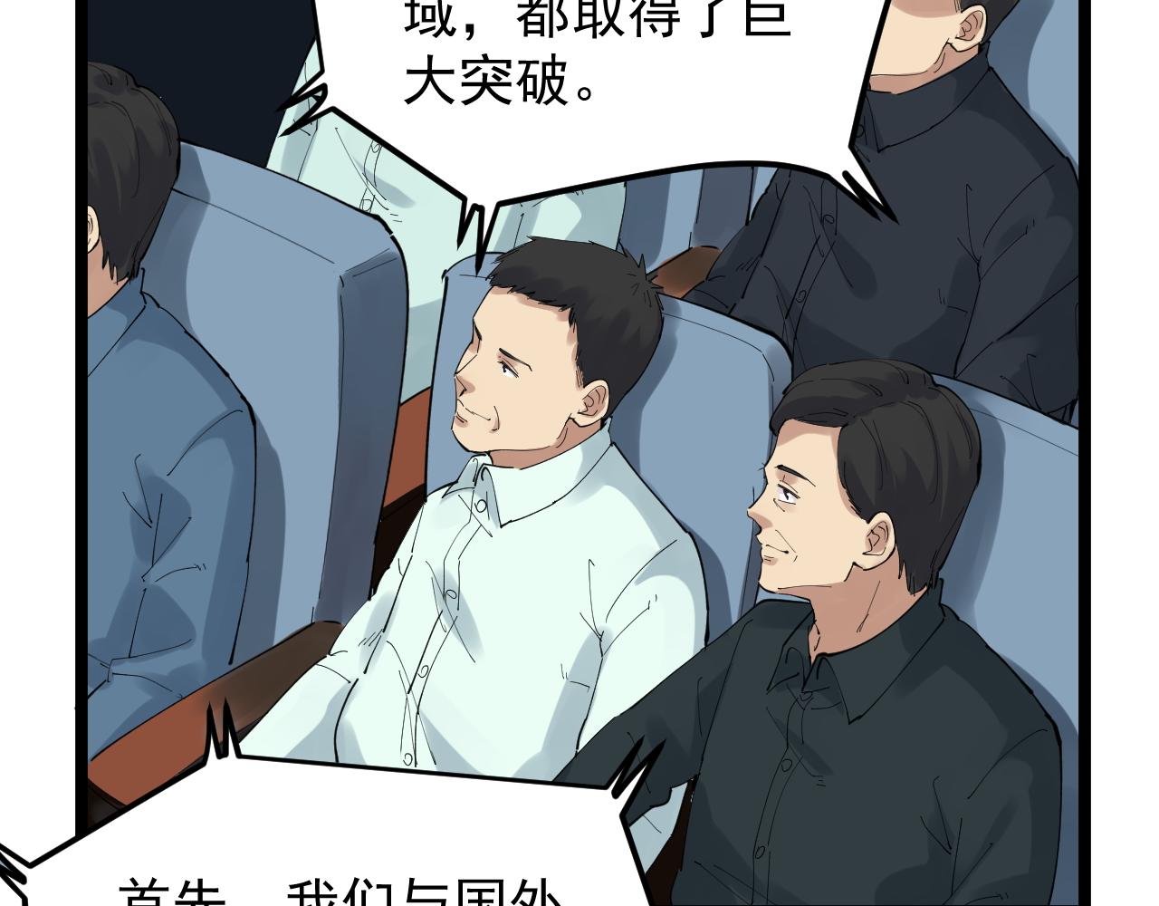 第194话诺贝尔奖70