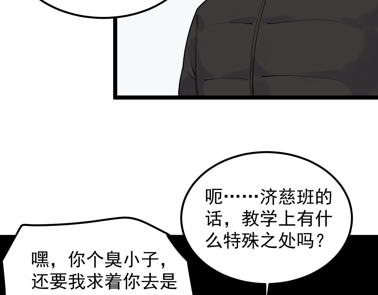 第128话 转班29