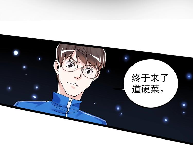 第52话 大力出奇迹92