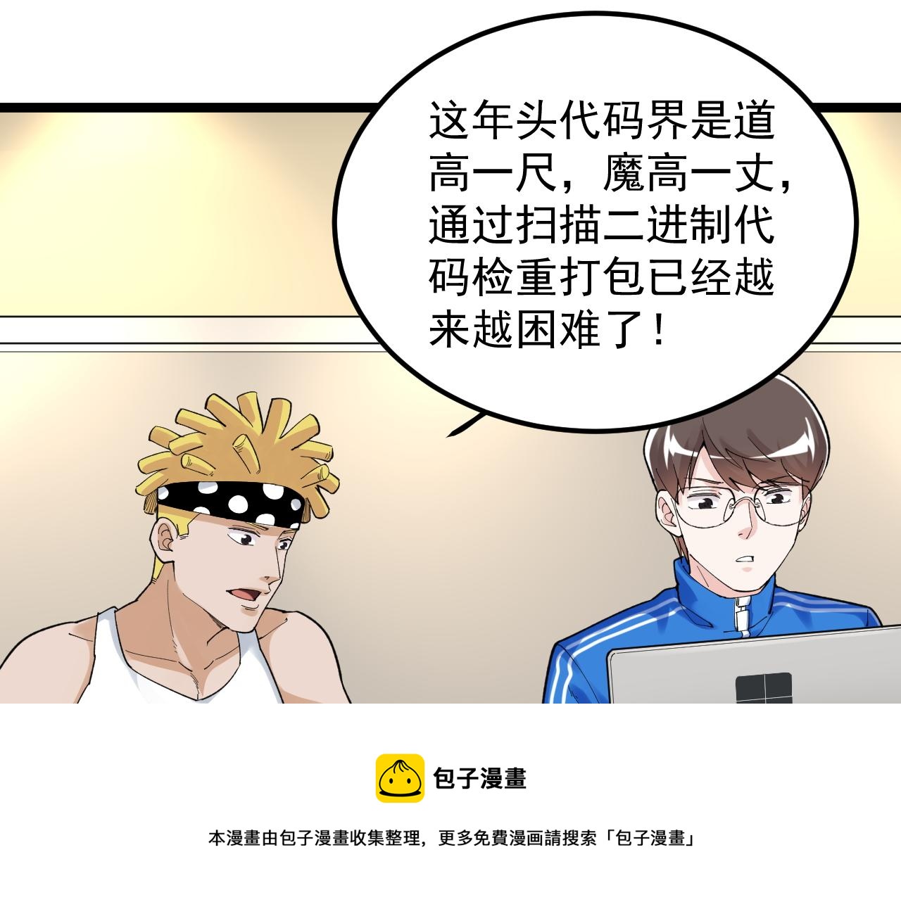 第153话 学霸的魅力64