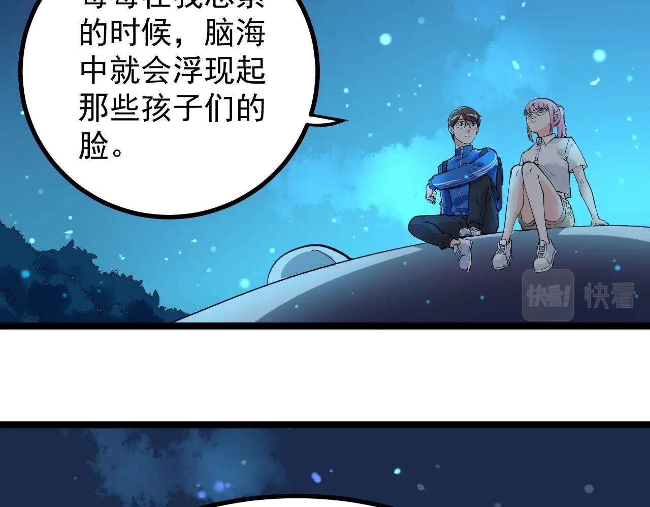 第97话 我的志愿是……95