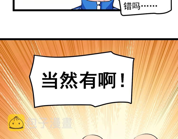第72话 越博学越渺小66