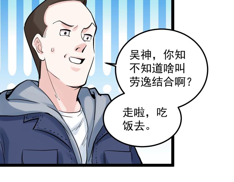 第35话 学霸们的快乐23
