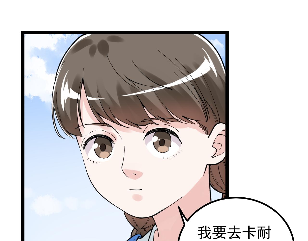 第146话 钦定人选78