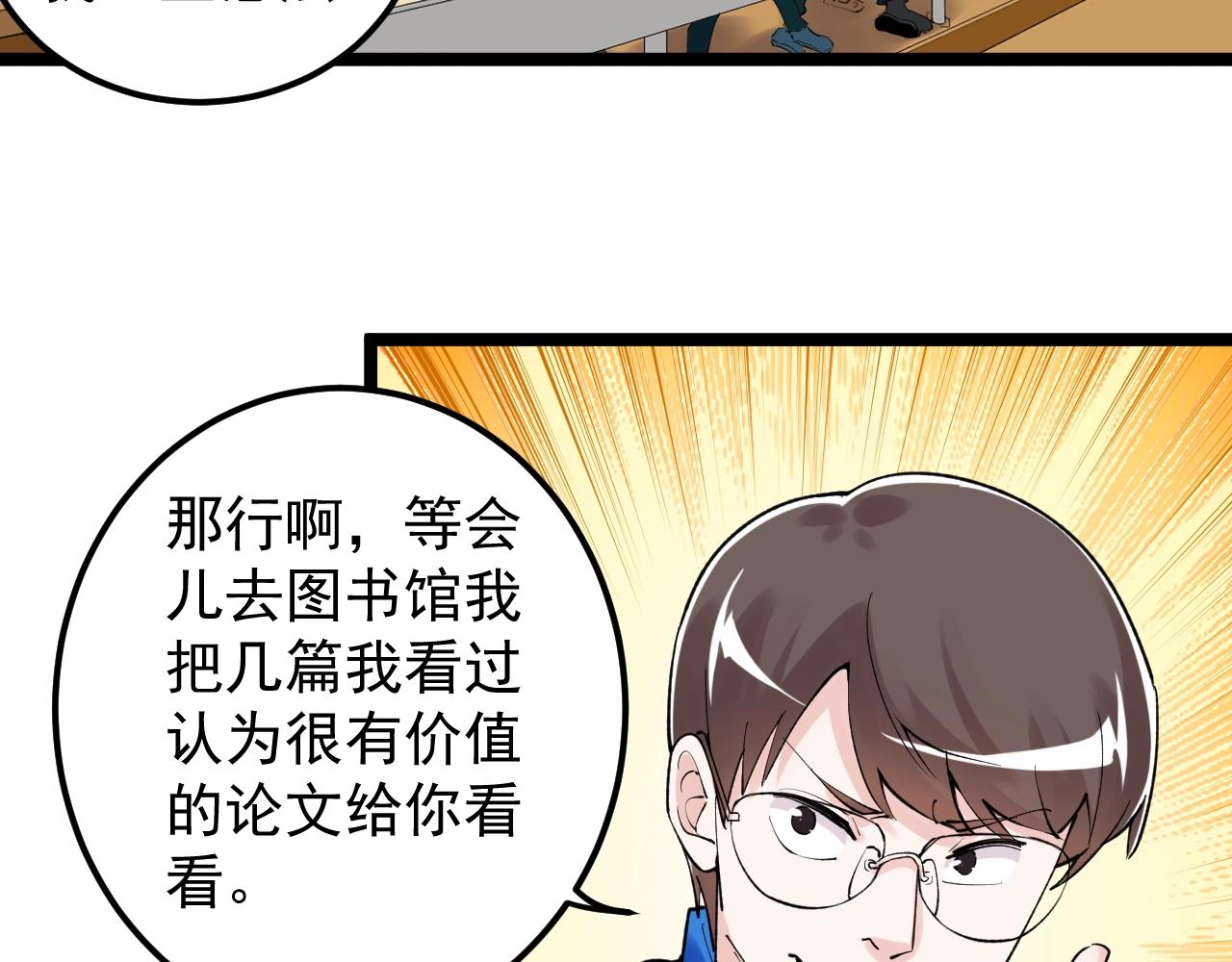 第132话 SCI论文80