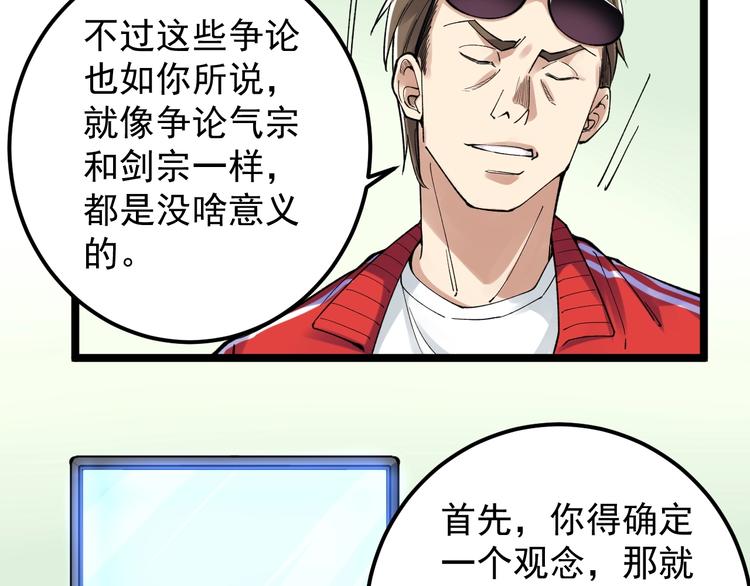 第65话 你好，打得真棒。65