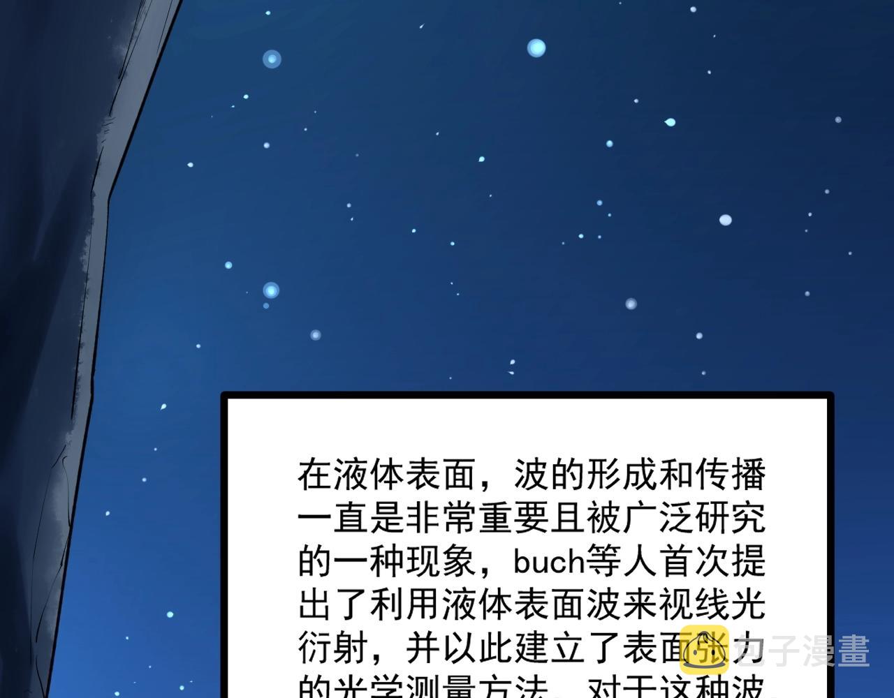 第104话 太爽了！45