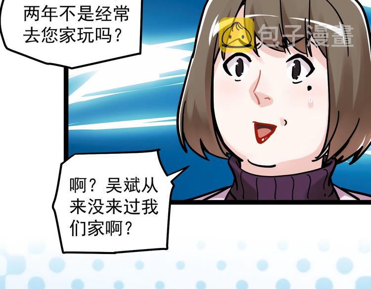 第45话 我的学霸儿子82