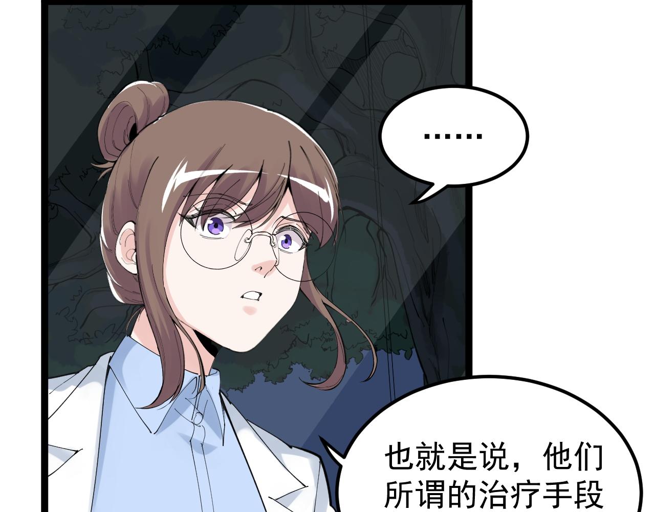 第199话拯救吴斌16