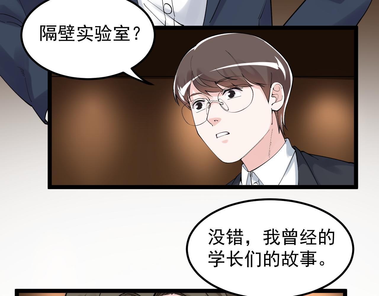 第171话 火箭男孩23