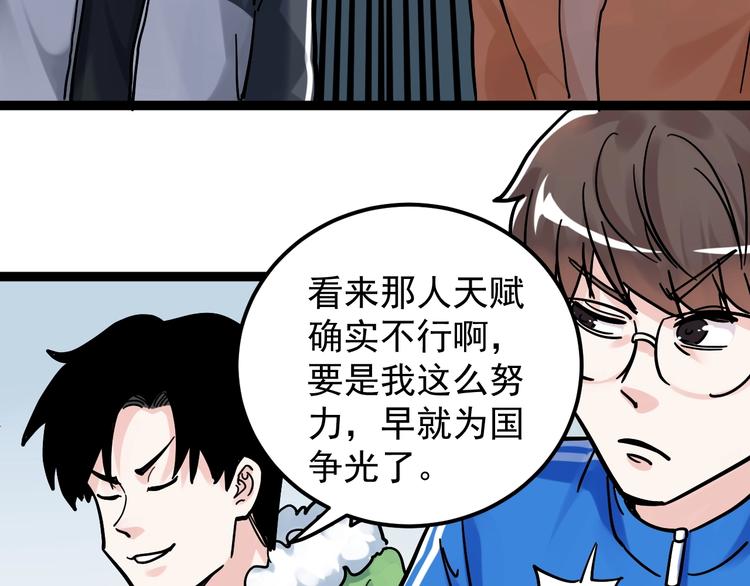 第46话 老师与家长126