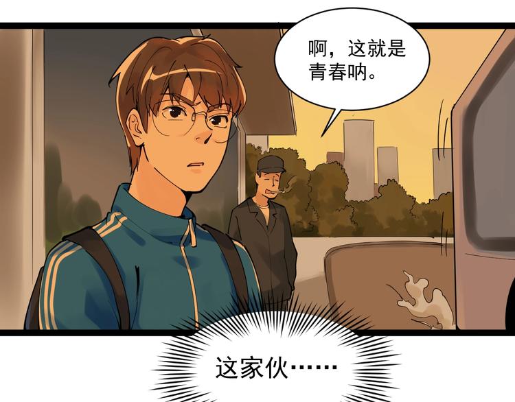 第3话 学霸辅导系统125
