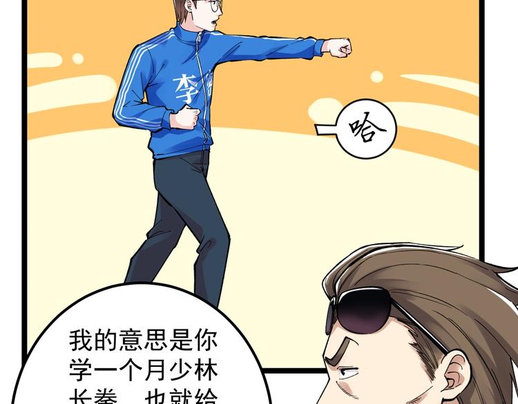 第65话 你好，打得真棒。45