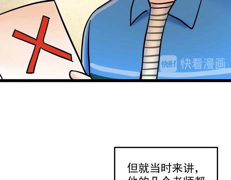第46话 老师与家长96
