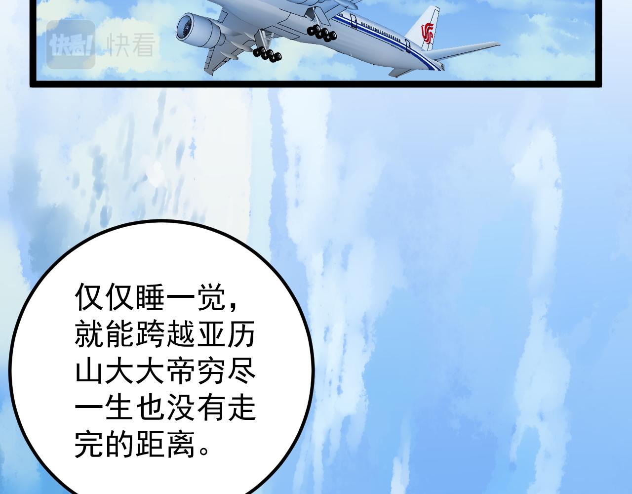 第156话 吴斌的世界13