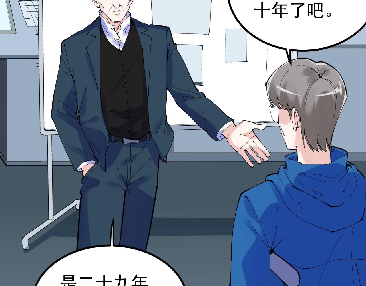 第218话 最后一次33