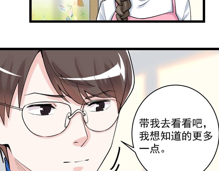 第86话 想好了！21