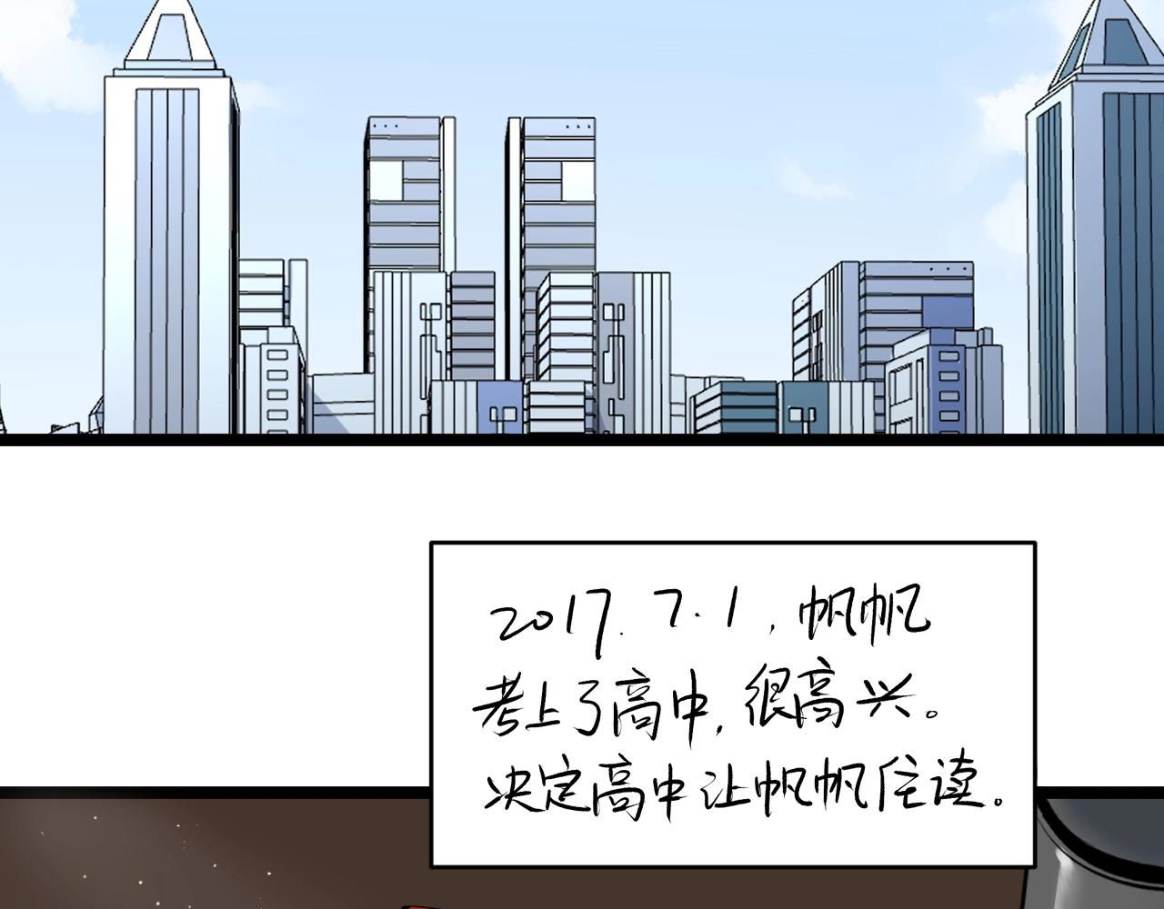 第94话 想要帮助的人62