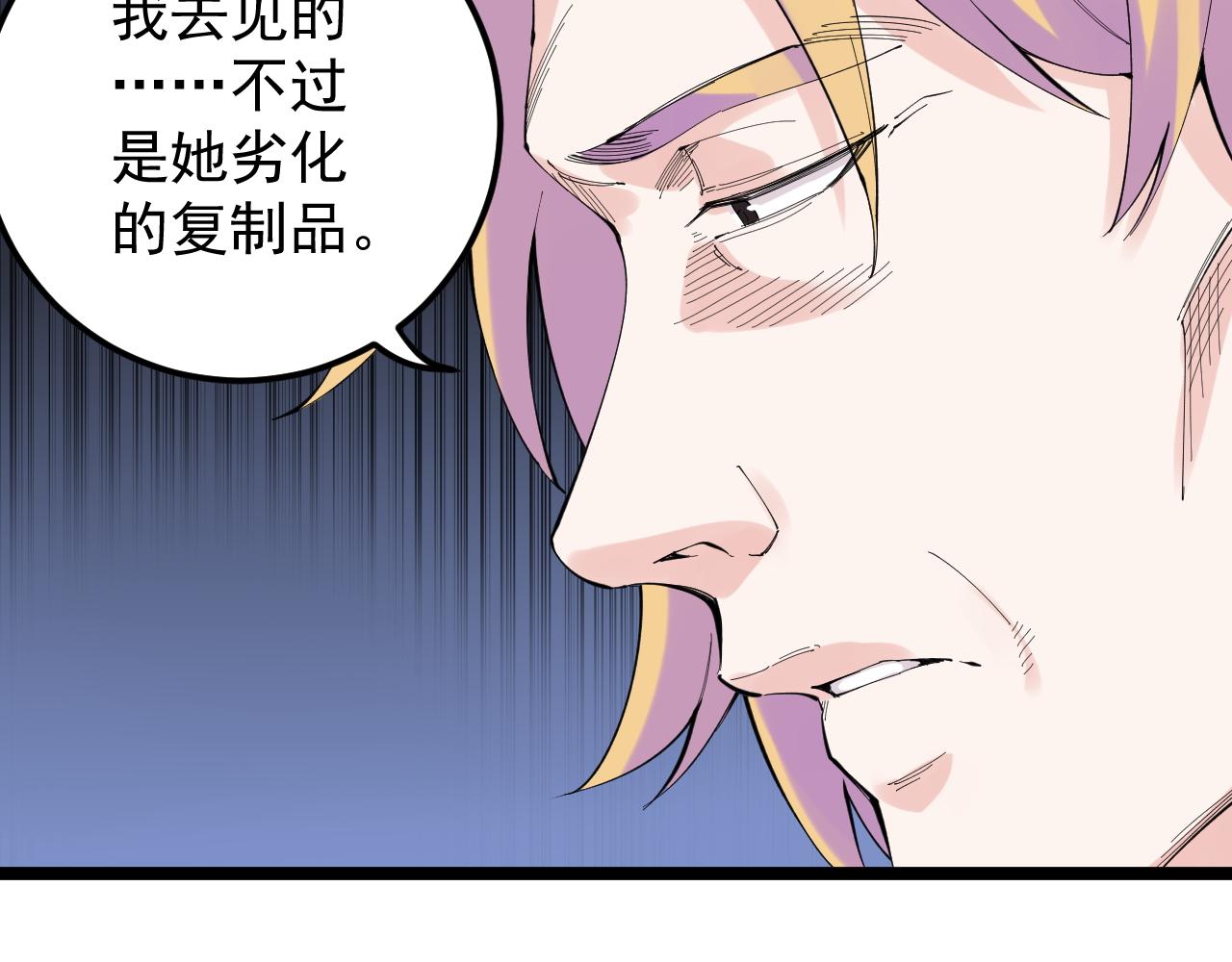 第208话 克隆人26