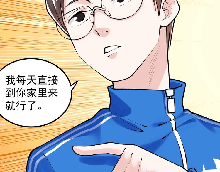 第82话 心事30