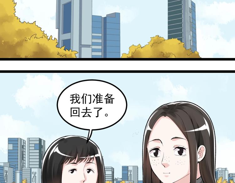 第77话 福利院的故事20