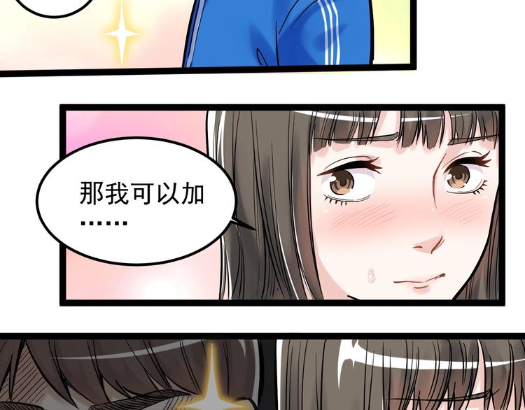 第25话 学霸仔之只手遮天139