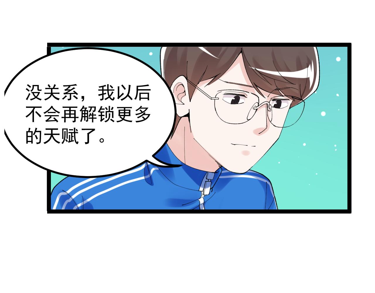 第222话 星辰大海19
