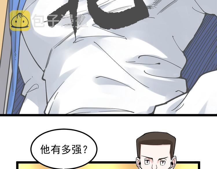第51话 卧龙凤雏50