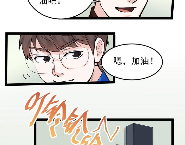 第16话 竞赛开始！32