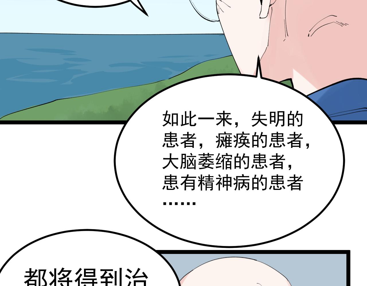 第198话人类的未来86