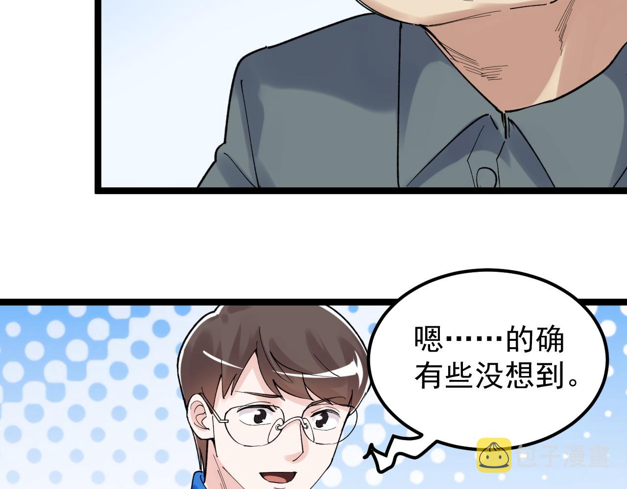 第146话 钦定人选52