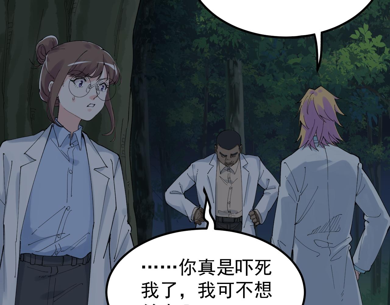 第205话 迷雾40