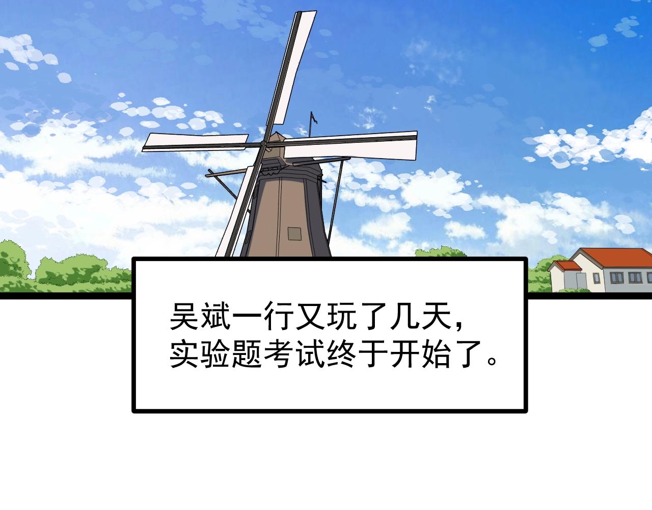 第103话 真丢人！77