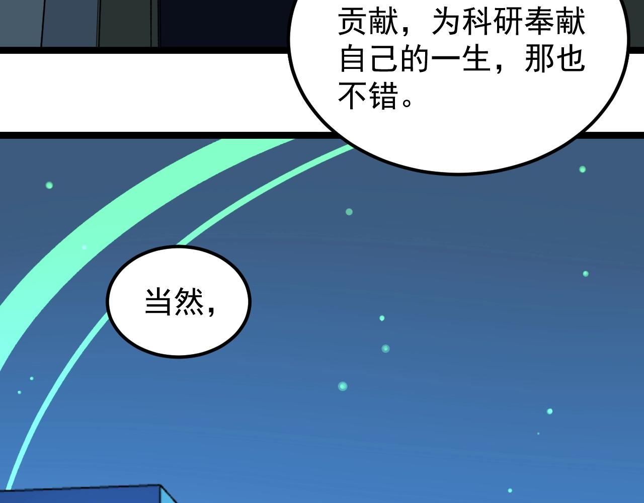 第124话 放眼未来84