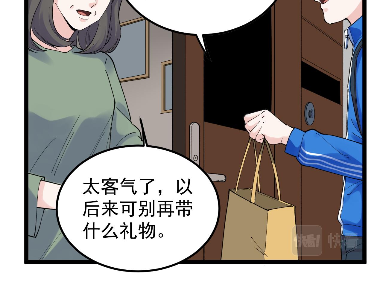 第179话 不再感性61