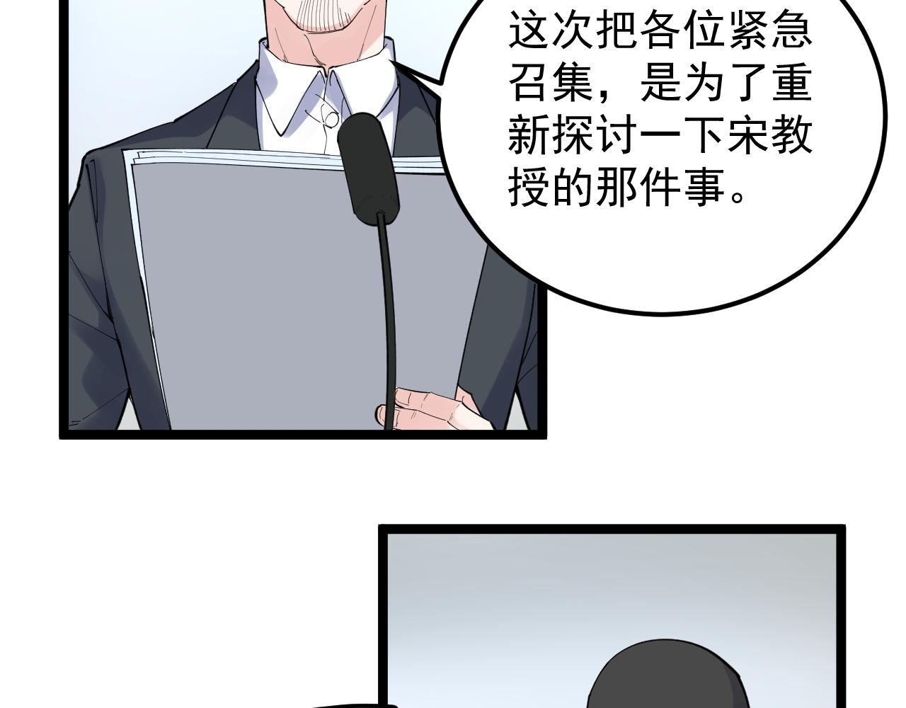 第188话精英中的精英58