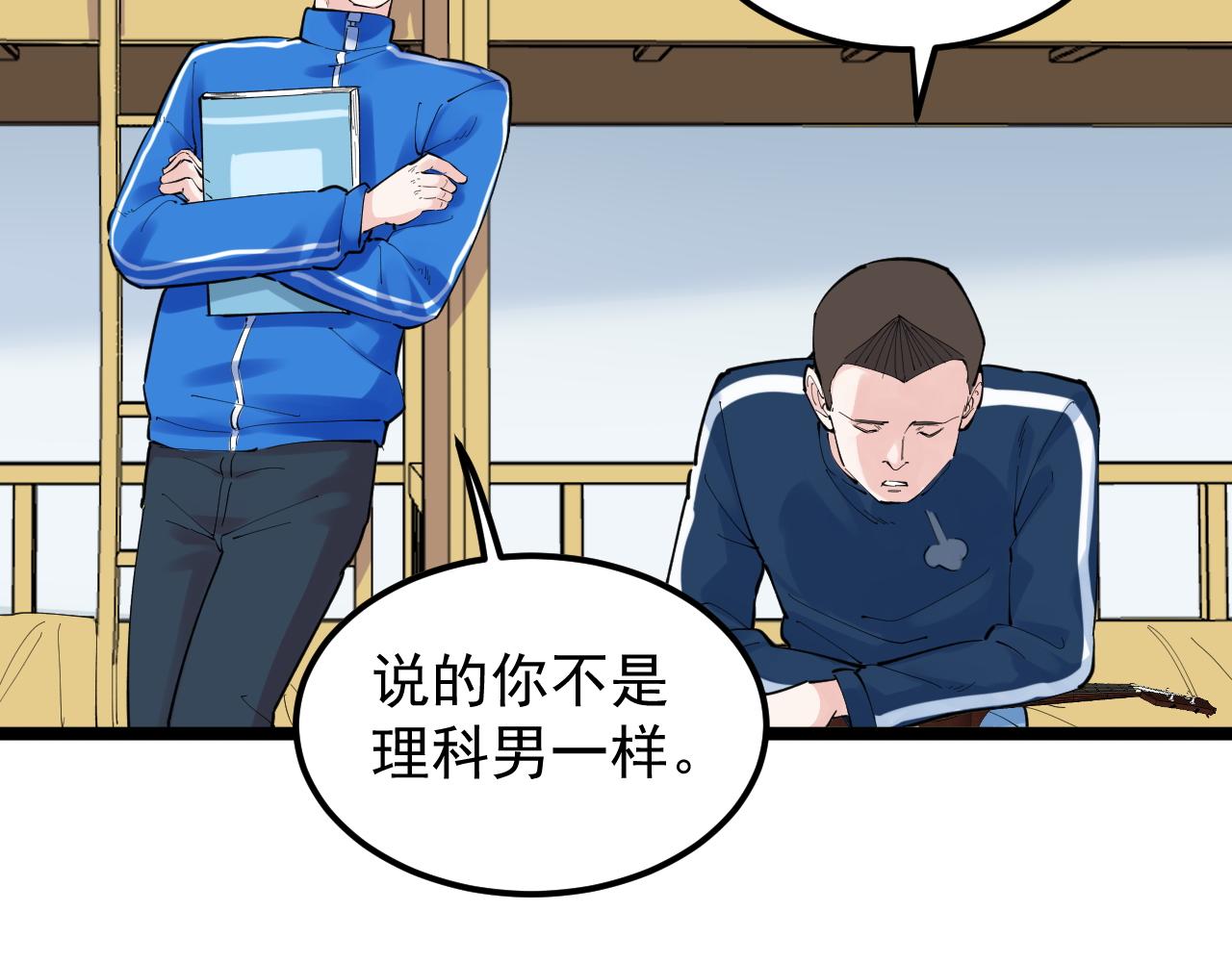 第150话 青春的甜蜜11