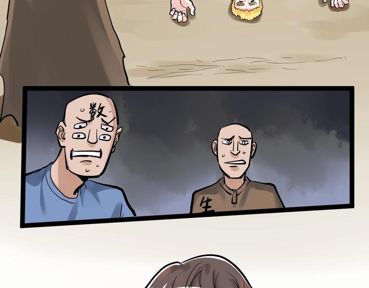 第41话 精五门48