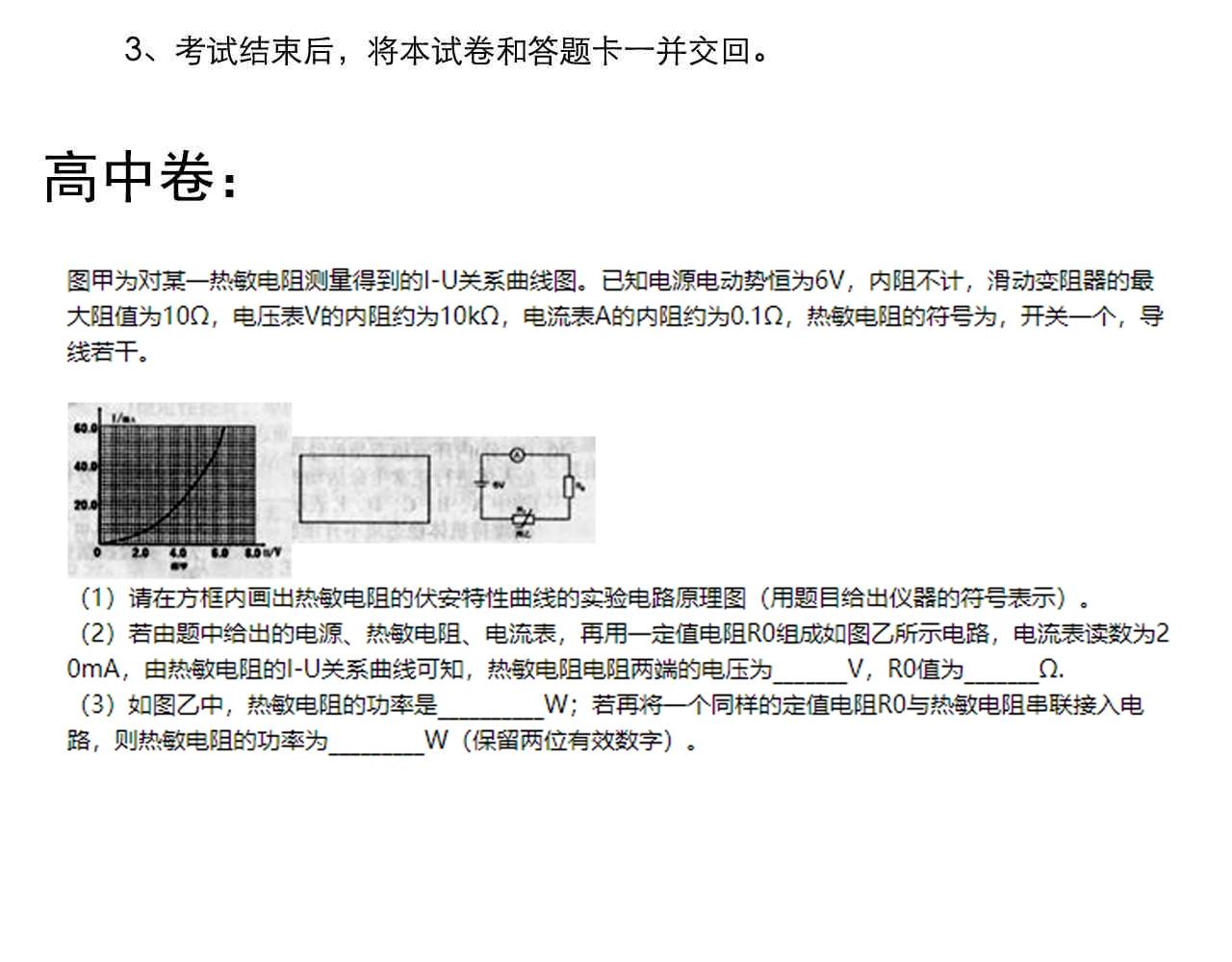 第136话 系统升级80