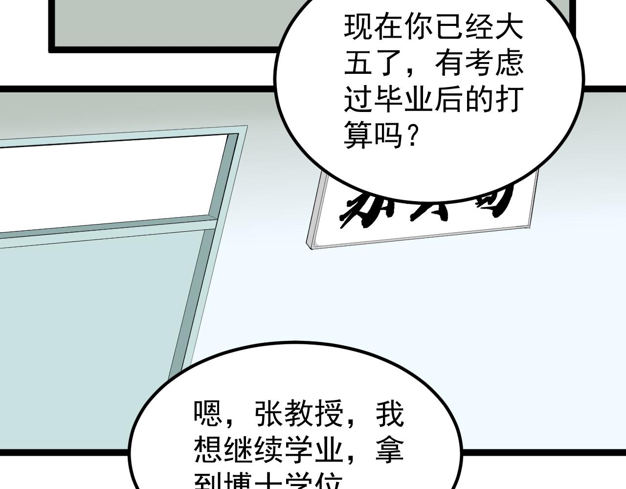 第193话伟大发现83