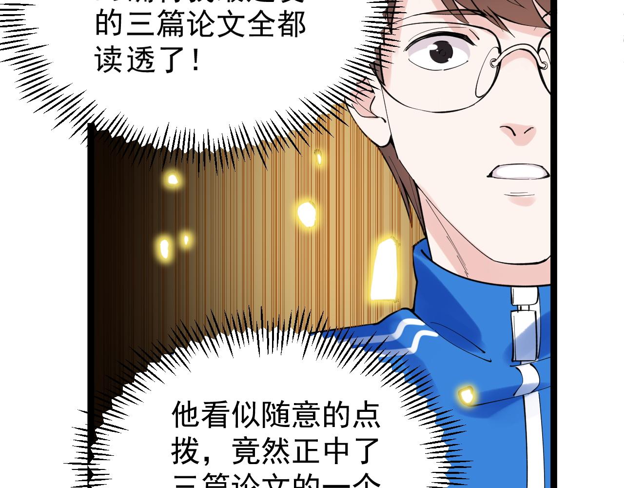 第168话 灵感如泉涌82