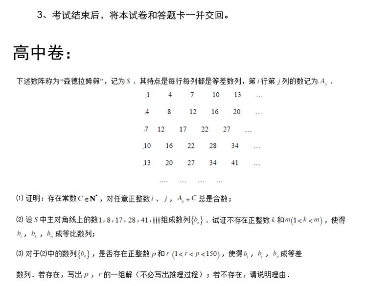 第61话 冠军发言！127