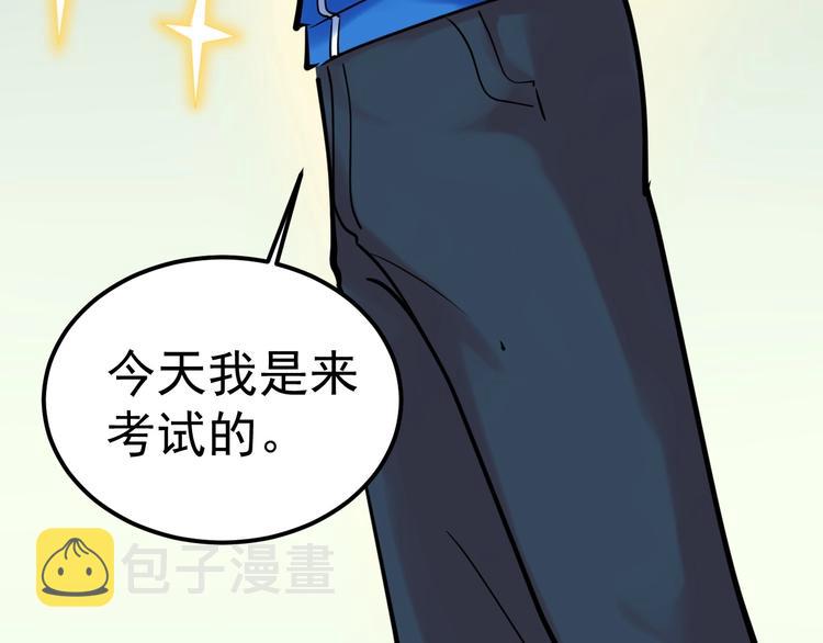 第21话 学习这块拿捏了！152