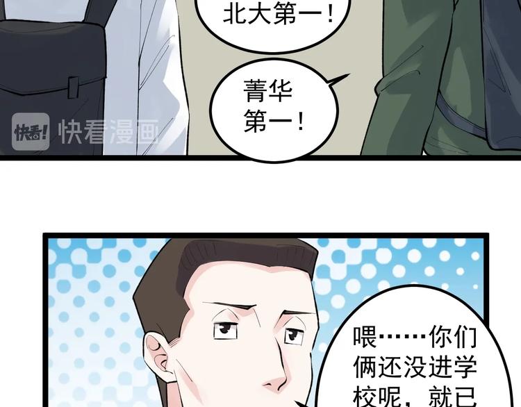 第75话 江湖再见！75