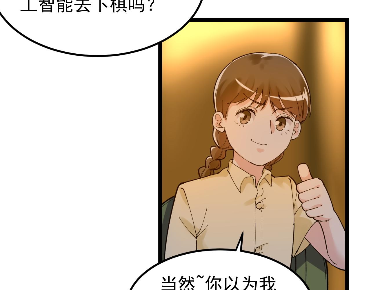 第158话 人工智能29