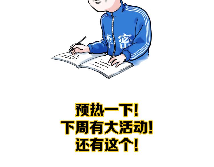 第46话 老师与家长135