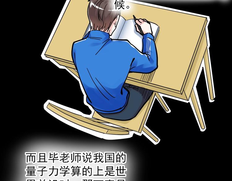第47话 榜上有名39