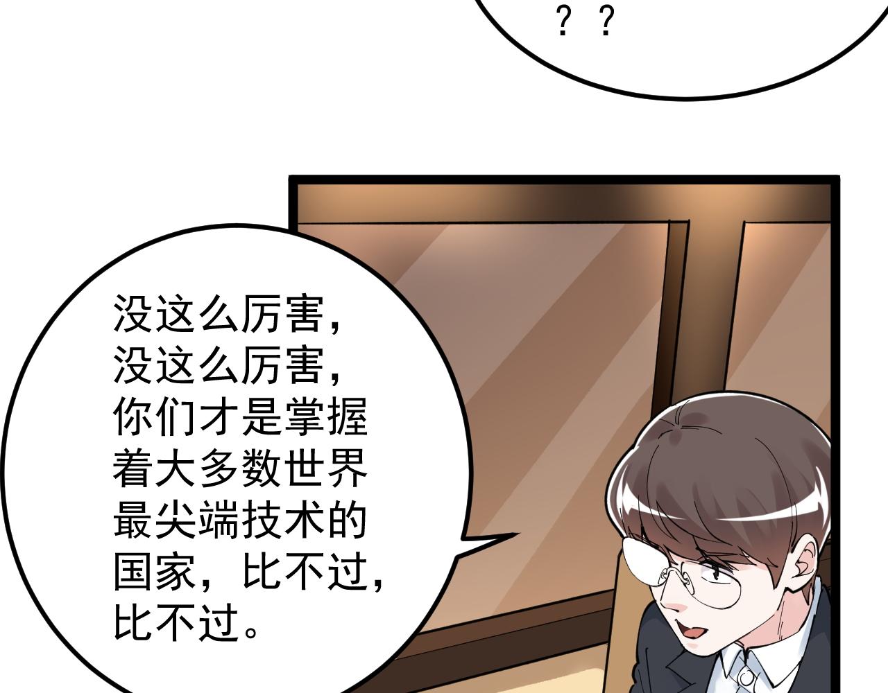 第168话 灵感如泉涌17
