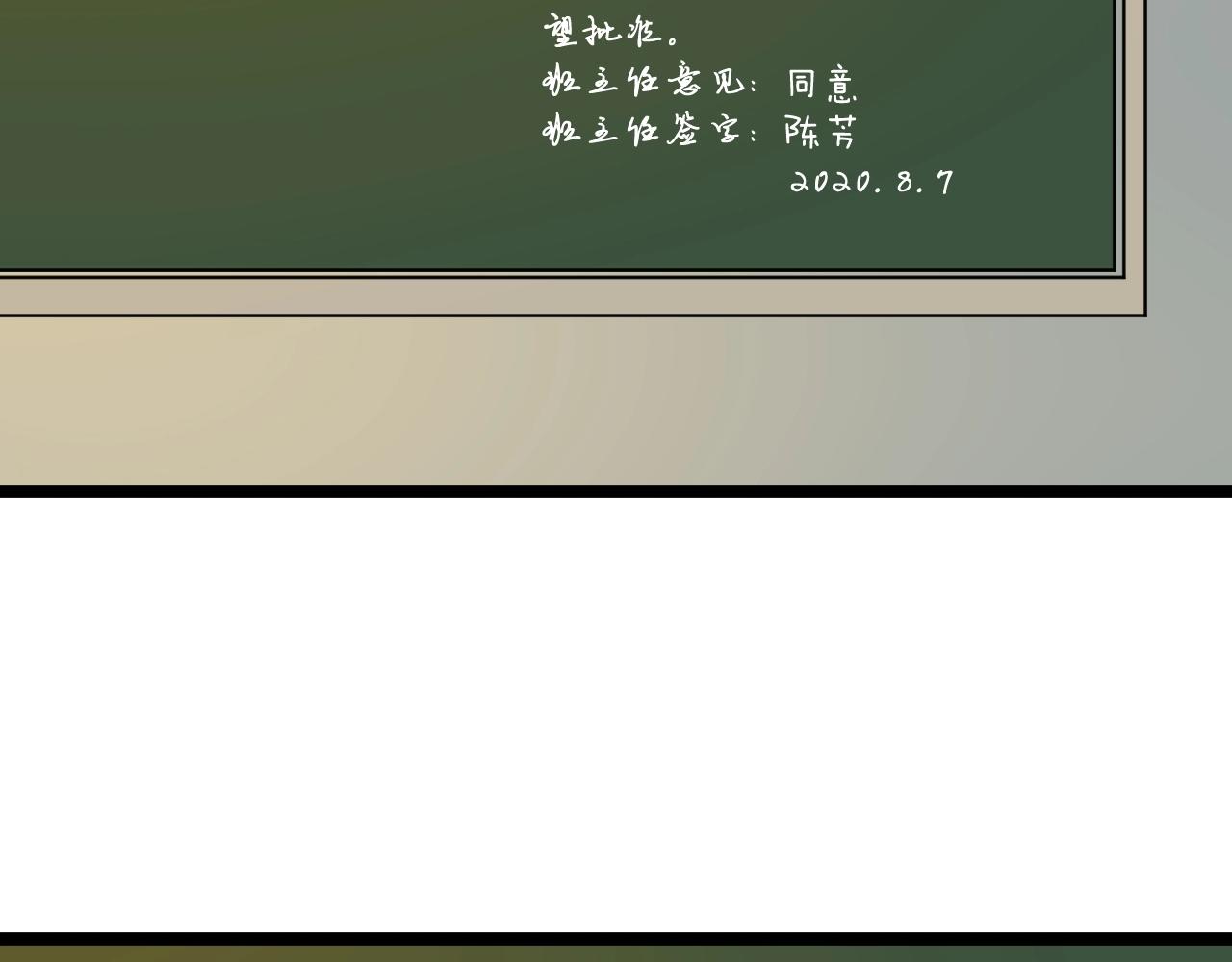 第97话 我的志愿是……12
